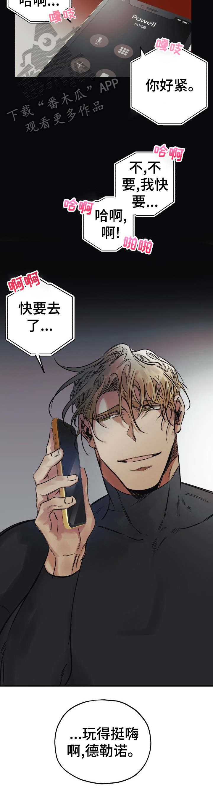第17章：无法集中2