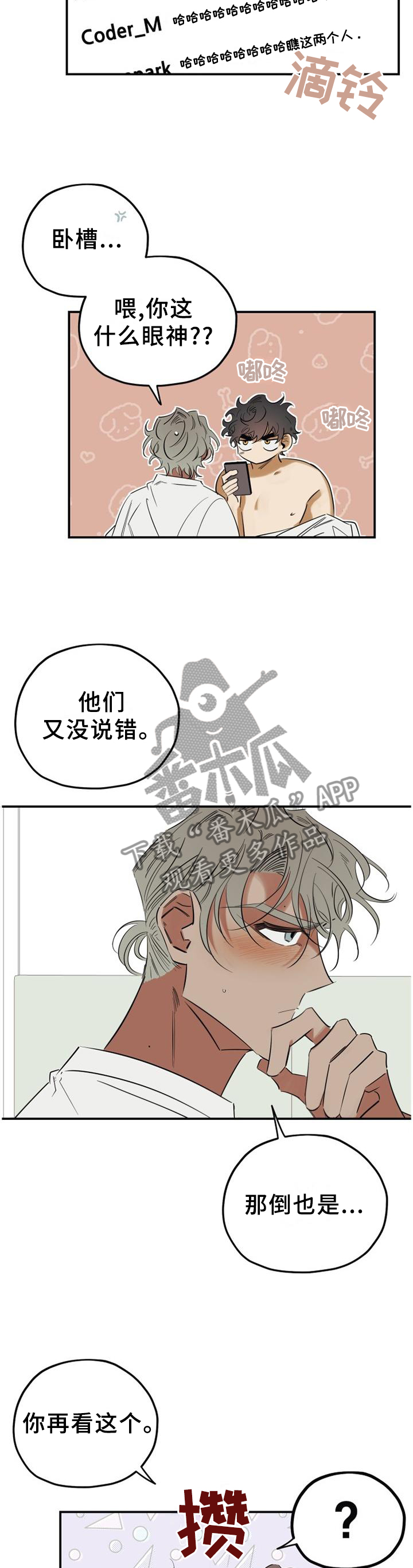 第45章：【完结】公布6