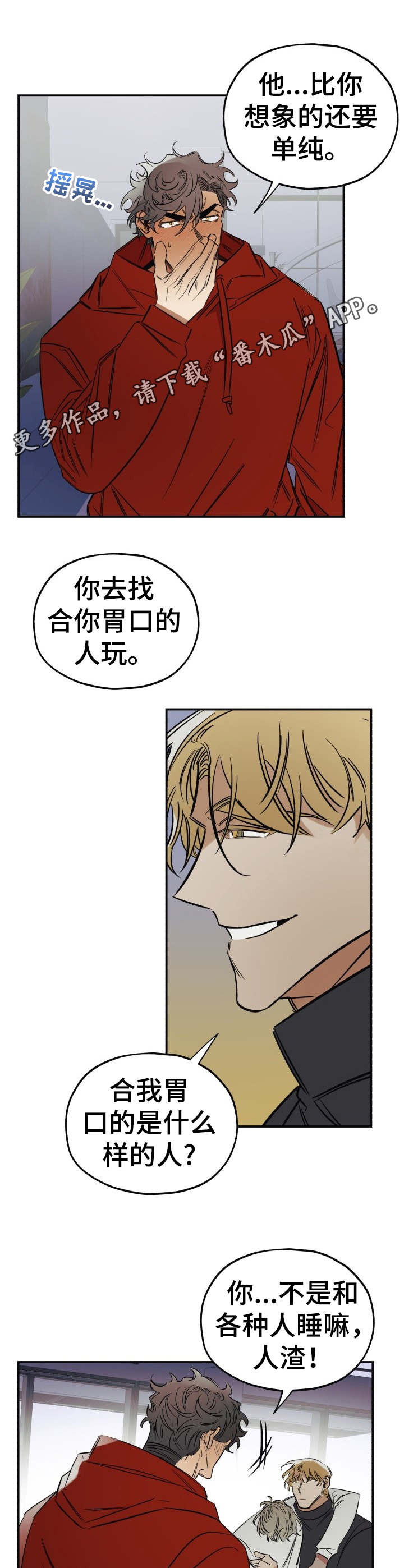 第12章：醉得不轻3