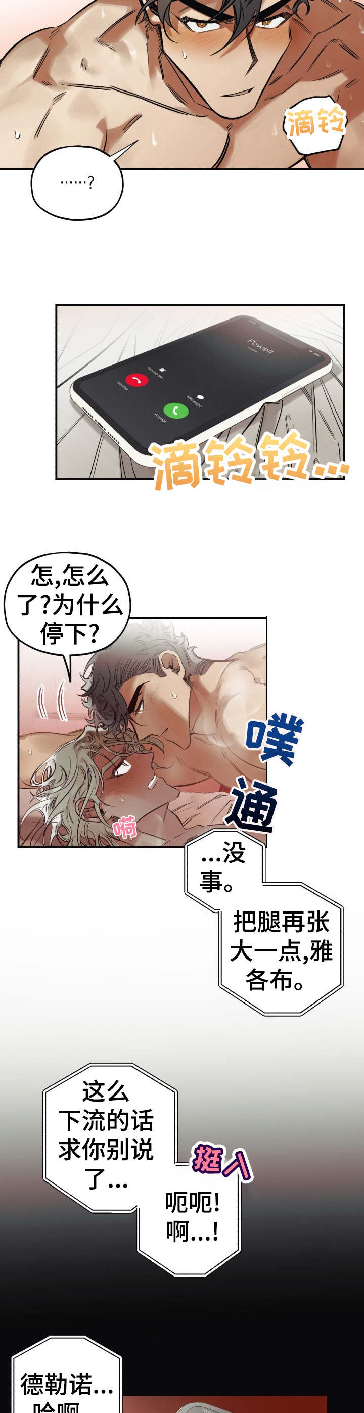 第17章：无法集中1