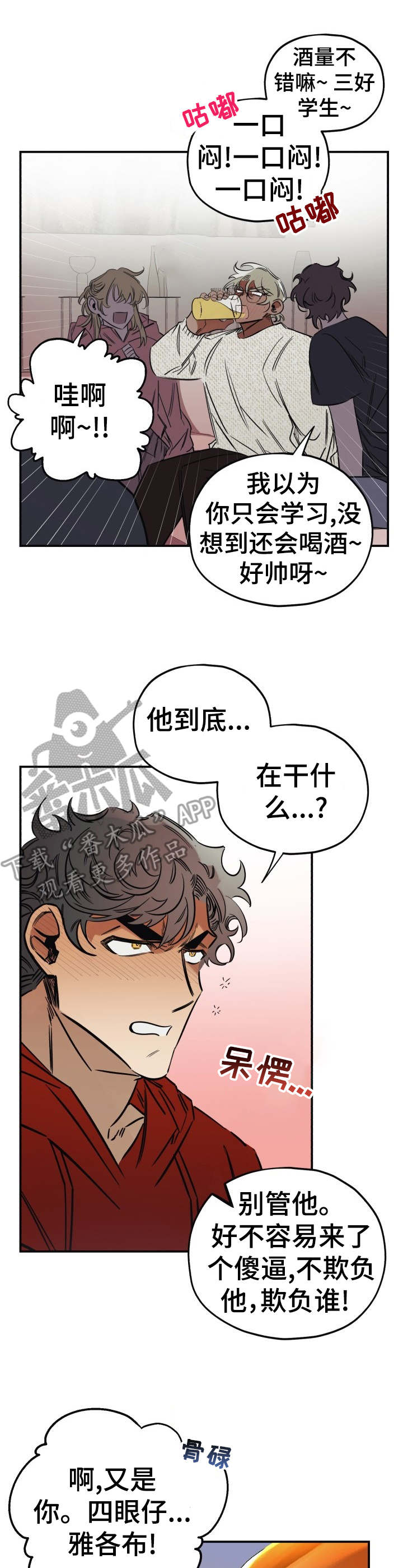 第11章：忽悠9