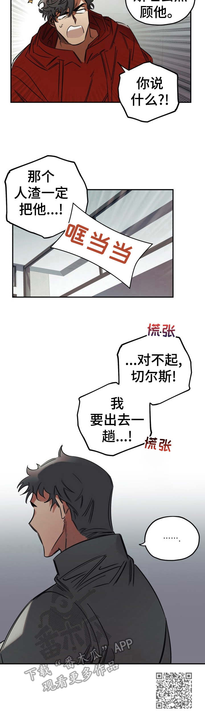 第13章：呕吐9