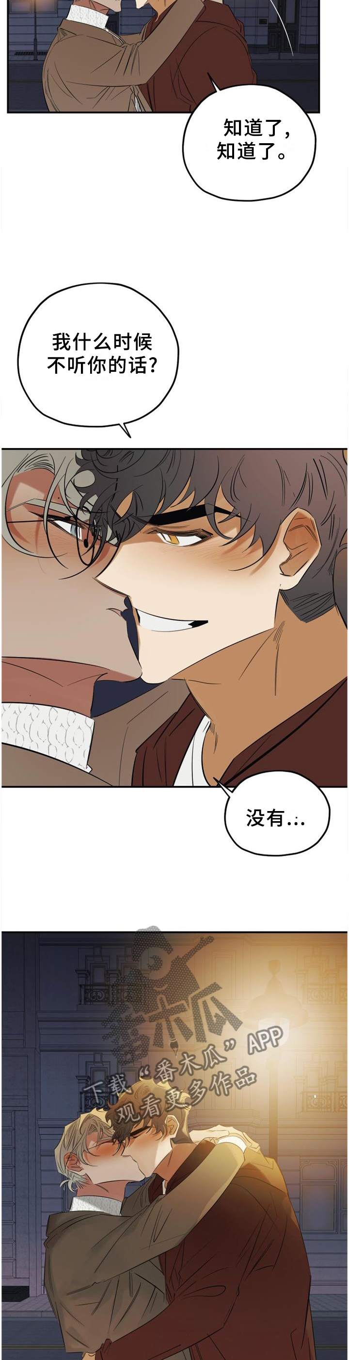 第44章：都听你的5