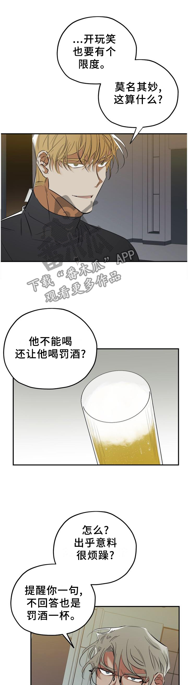 第41章：游戏9