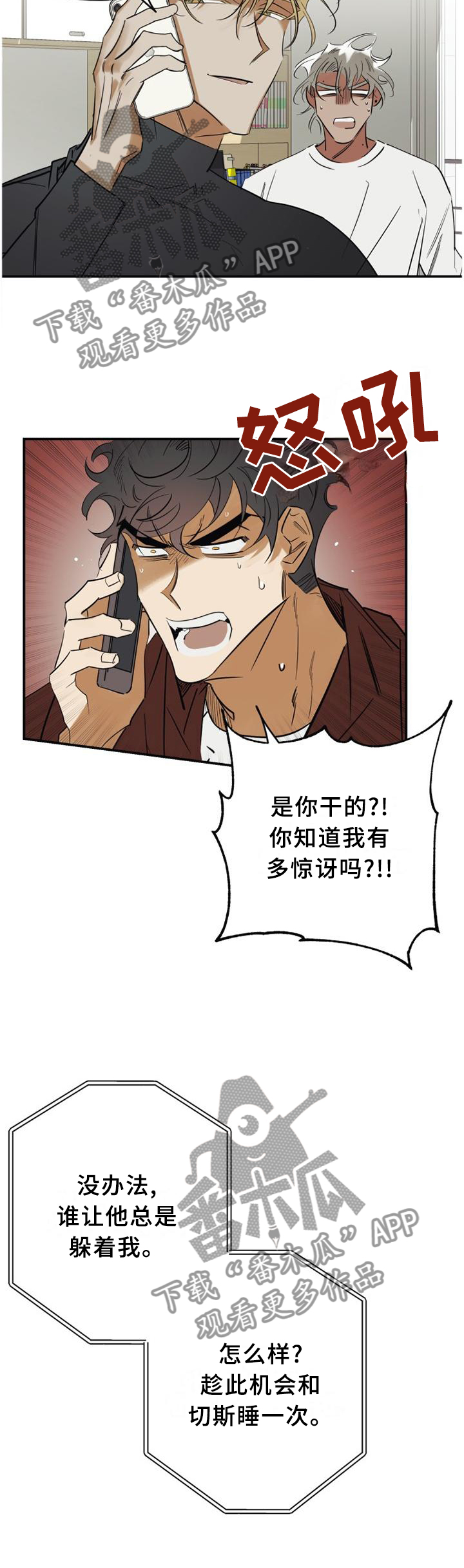 第39章：好久不见6