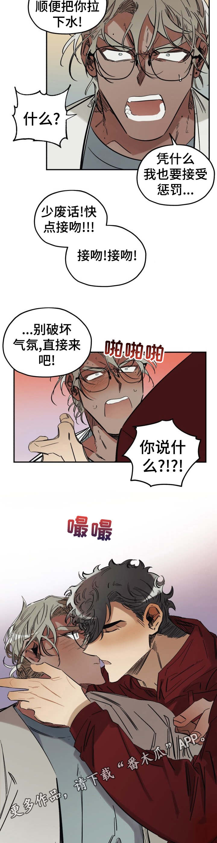 第6章：真心话大冒险6