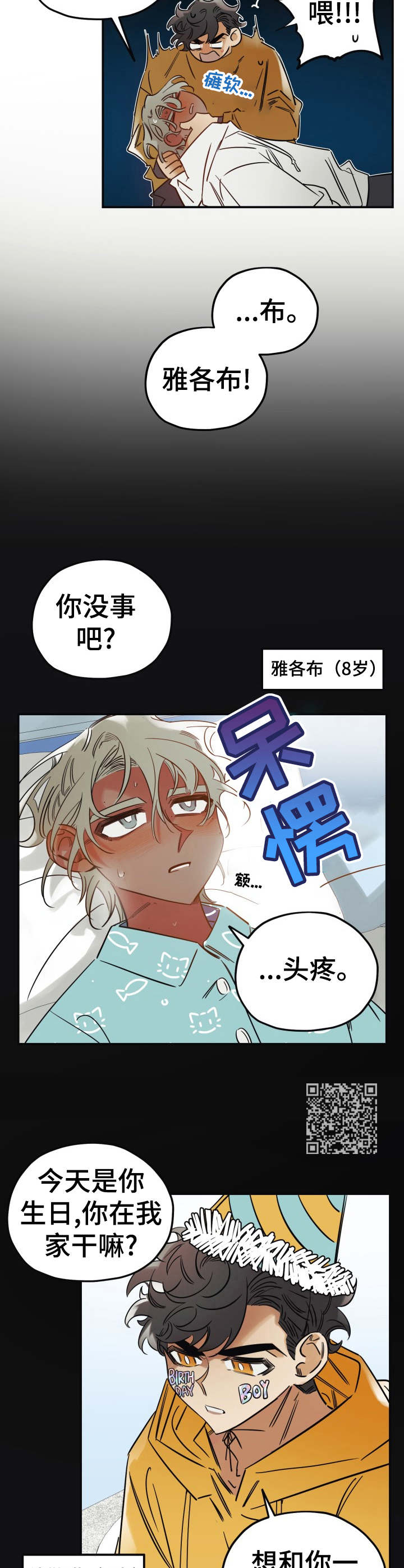 第25章：照顾5