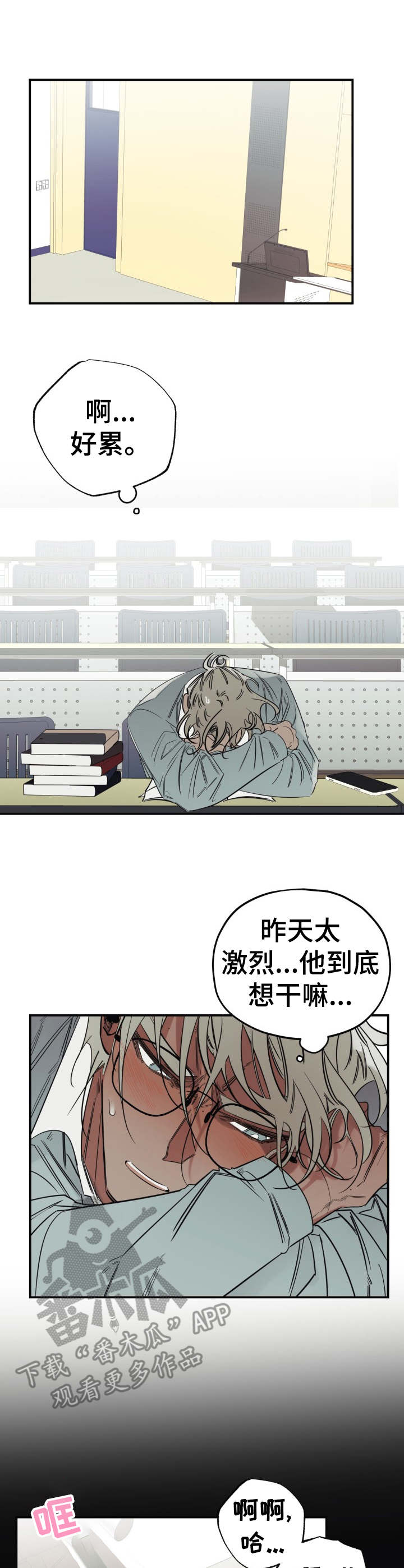 第17章：无法集中3