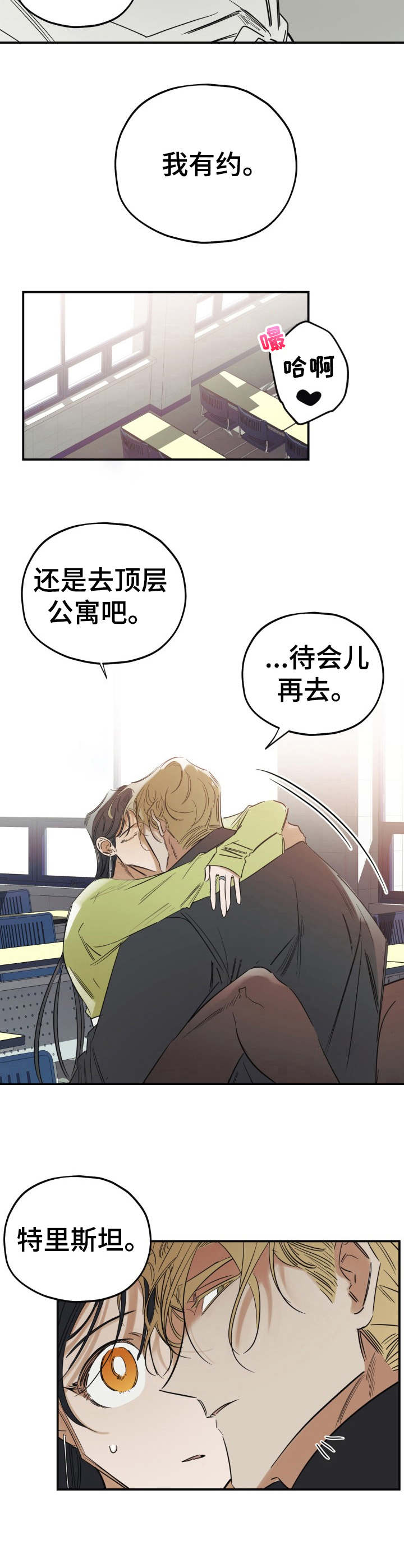 第27章：和好8