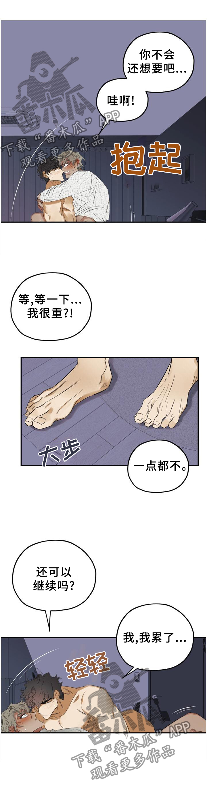 第44章：都听你的9