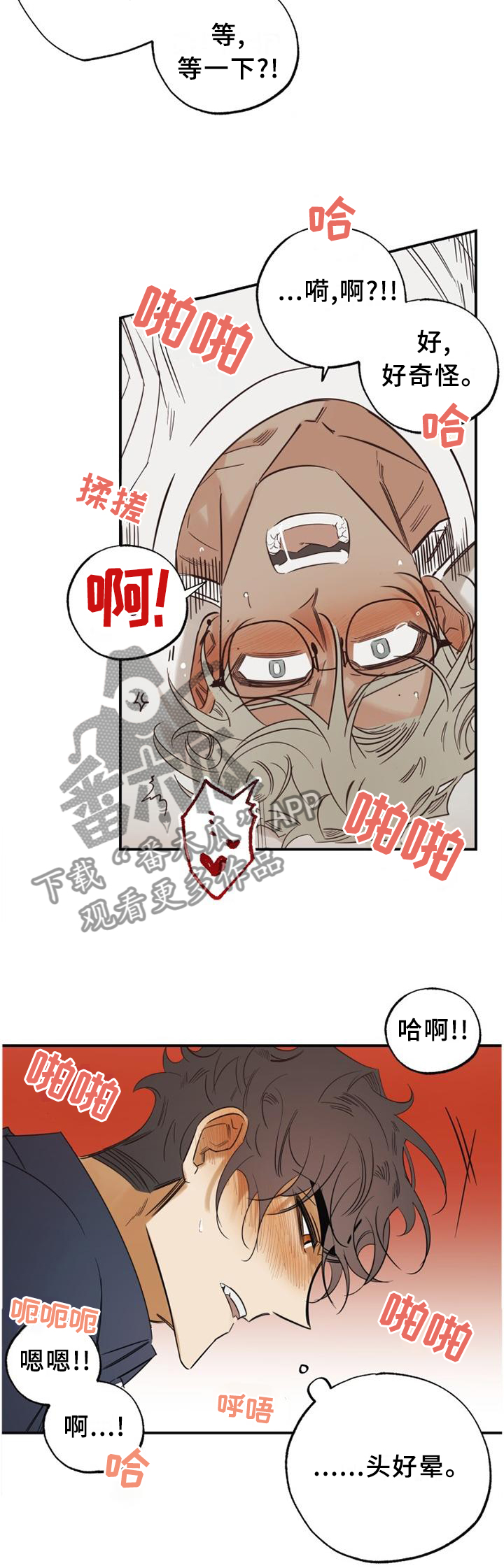 第34章：愚人节特辑25