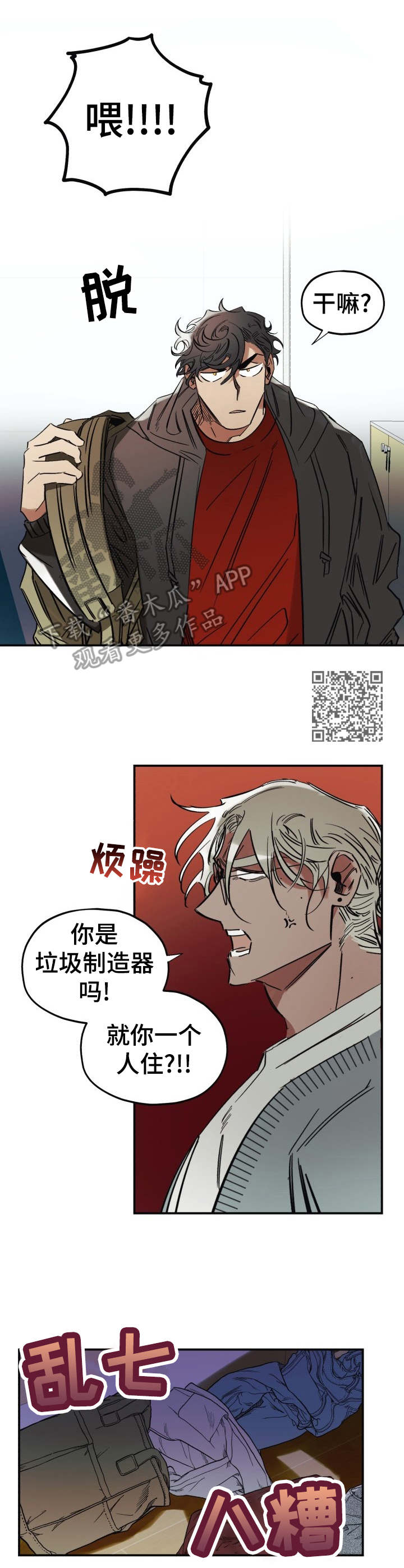第3章：脏乱差5