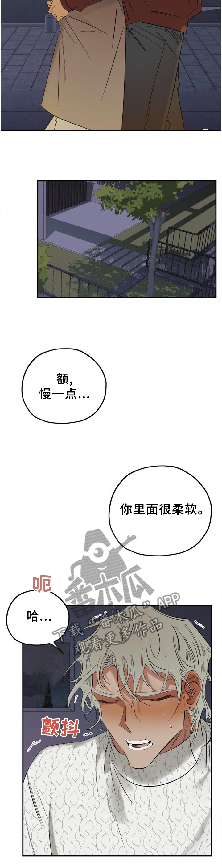 第44章：都听你的6