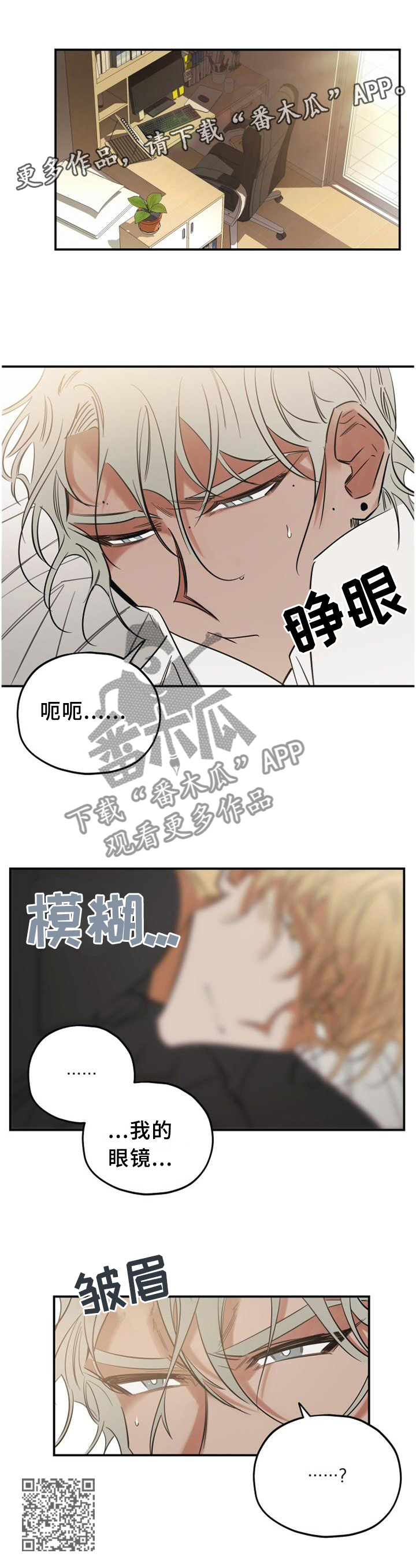 第38章：一次又一次10