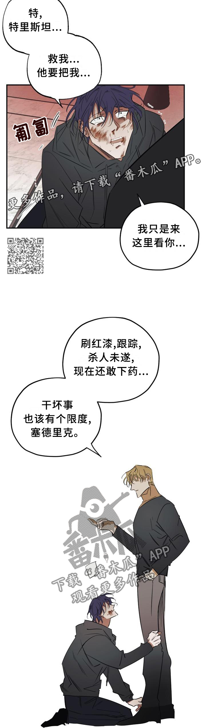 第36章：人渣6