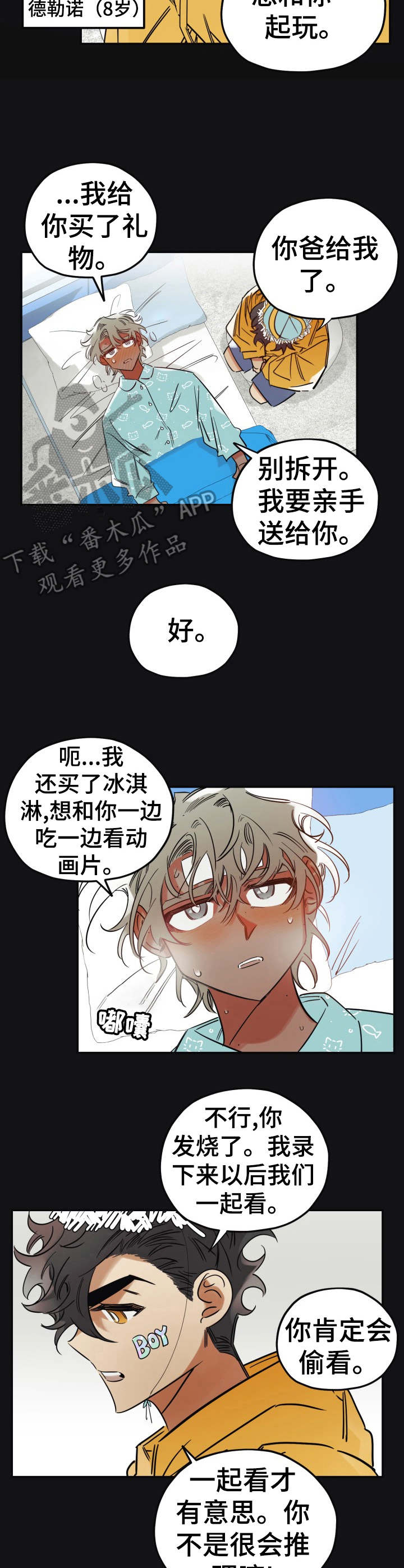 第25章：照顾6