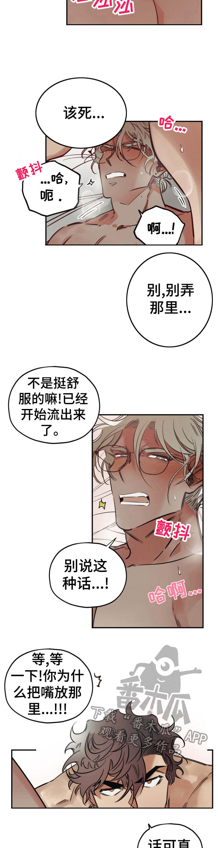 第16章：靠近7