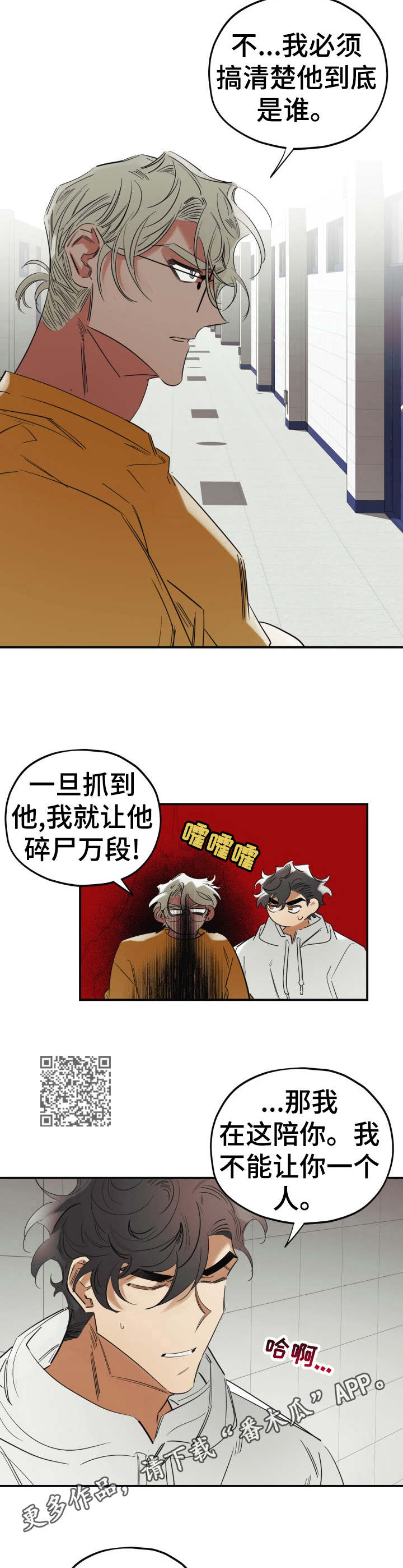第27章：和好6