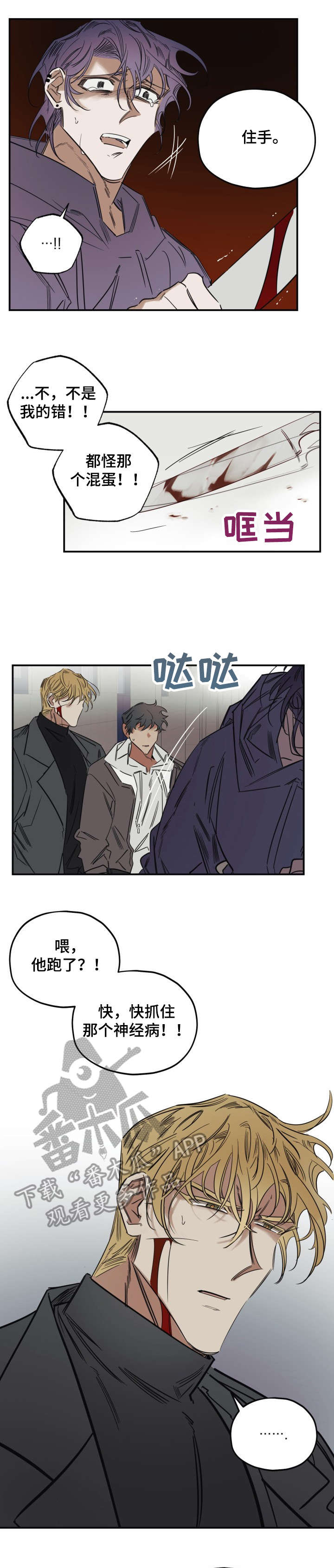 第28章：幸好6