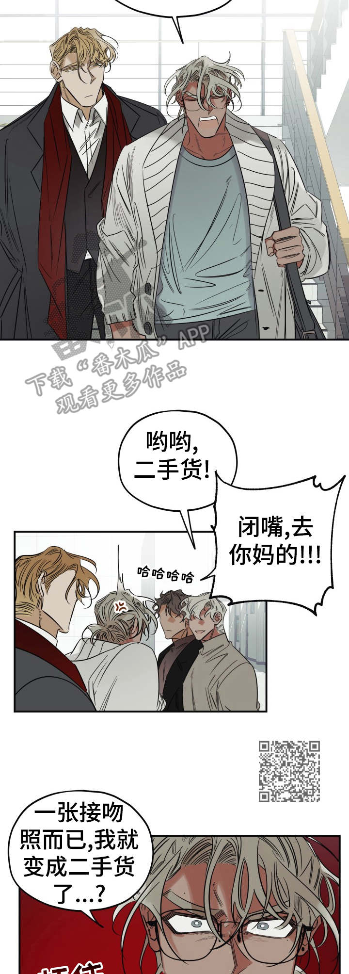 第22章：喷漆6