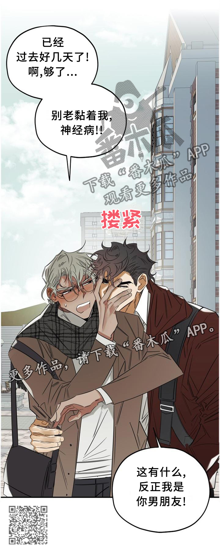 第37章：黏人10