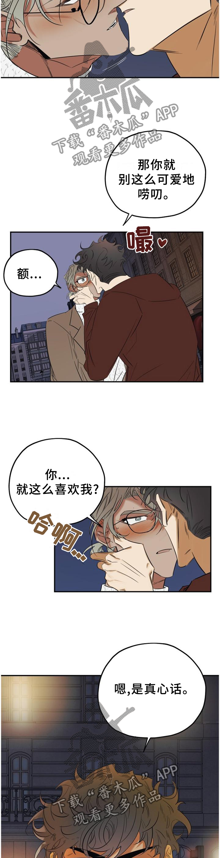 第44章：都听你的3