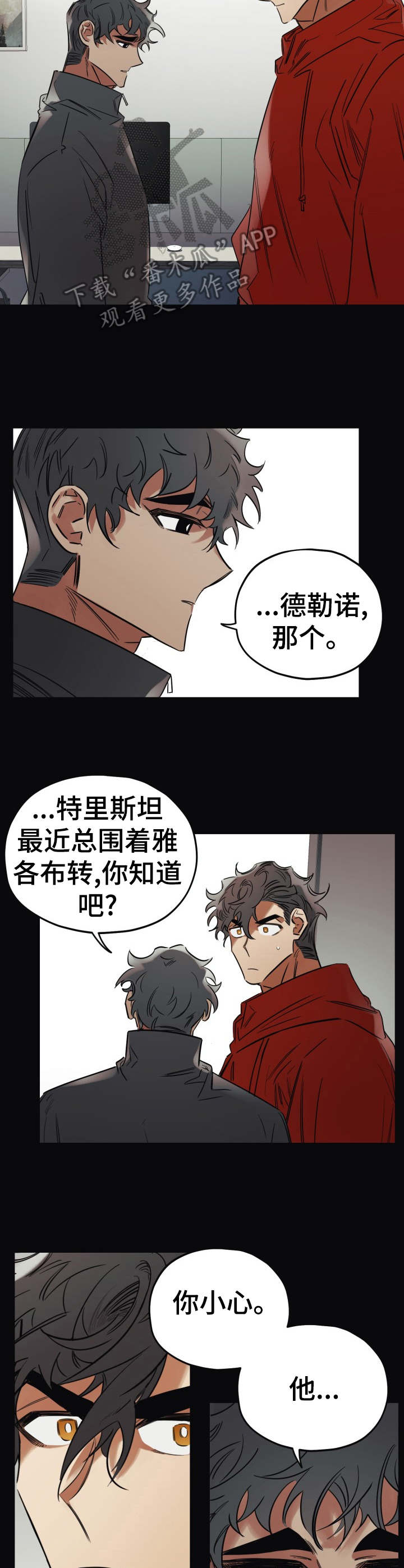 第24章：警告4