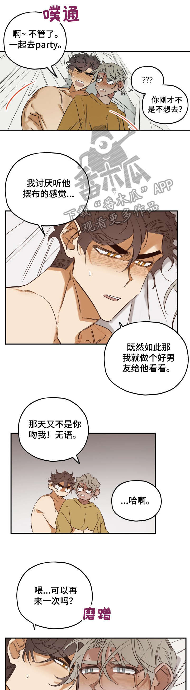 第31章：干什么4