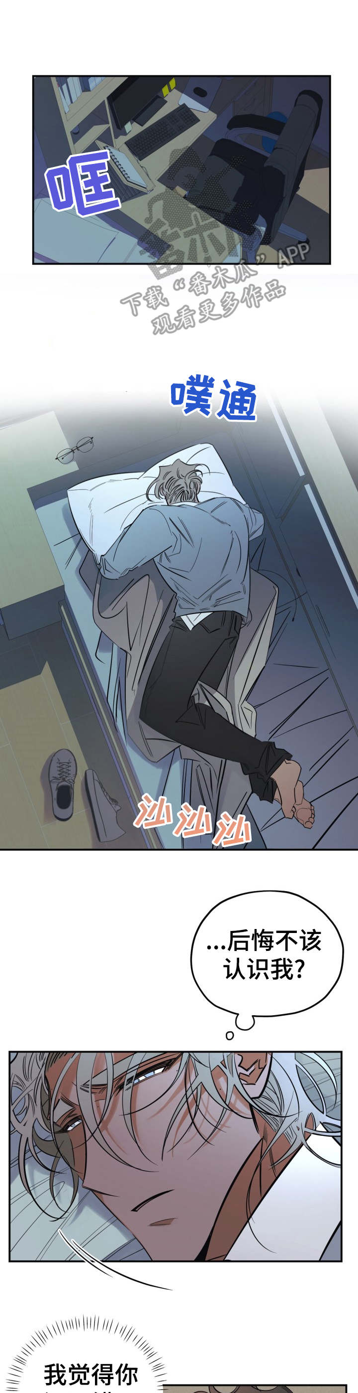 第19章：伤心8
