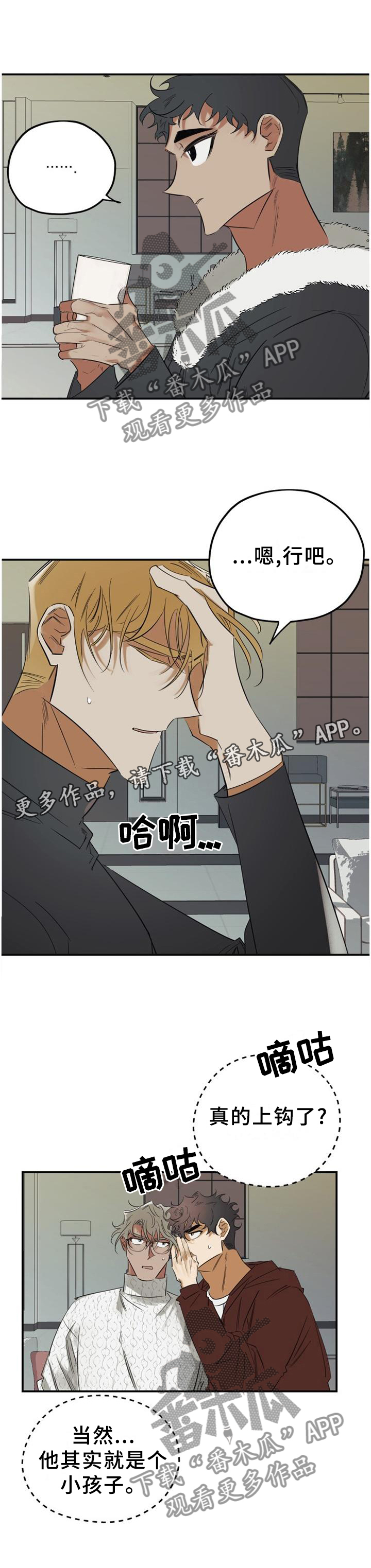 第41章：游戏12
