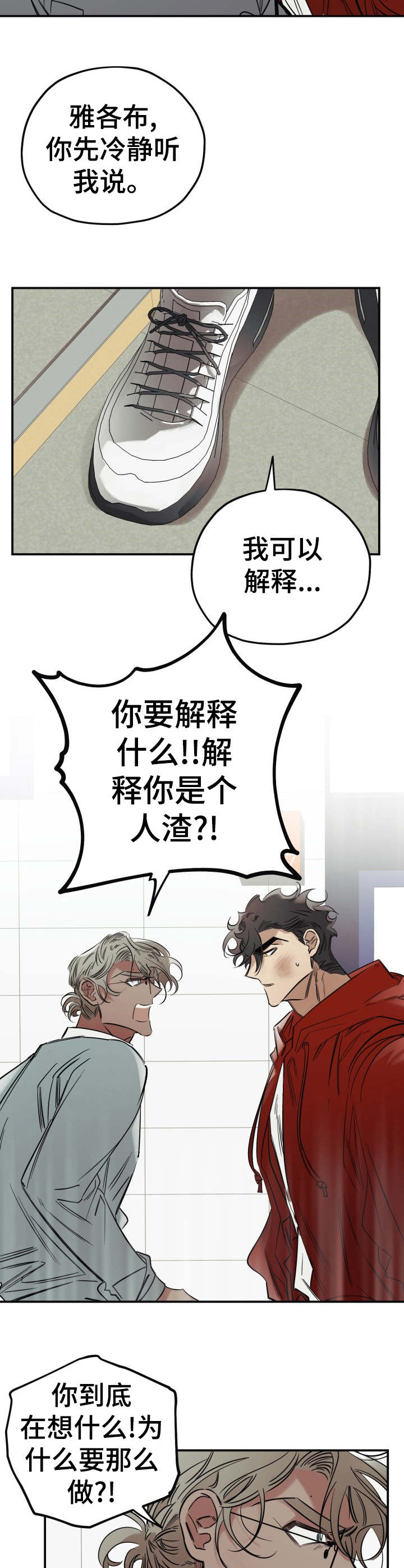 第18章：气愤10