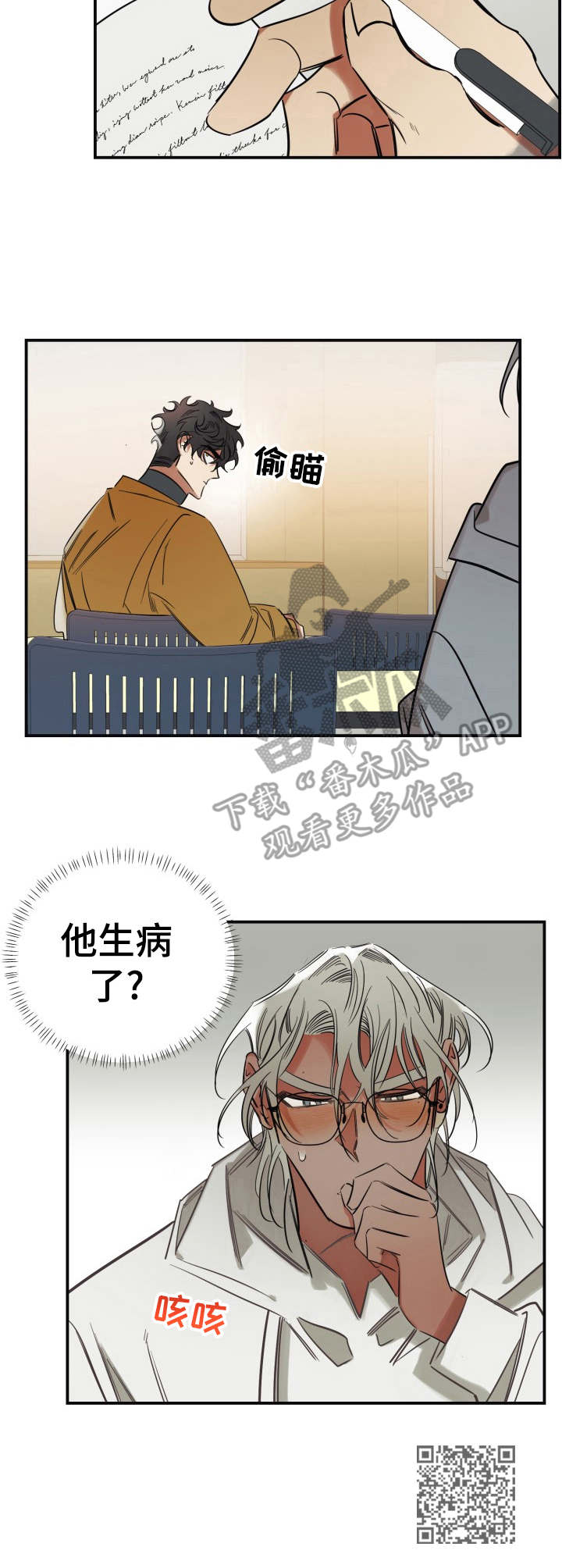 第24章：警告12