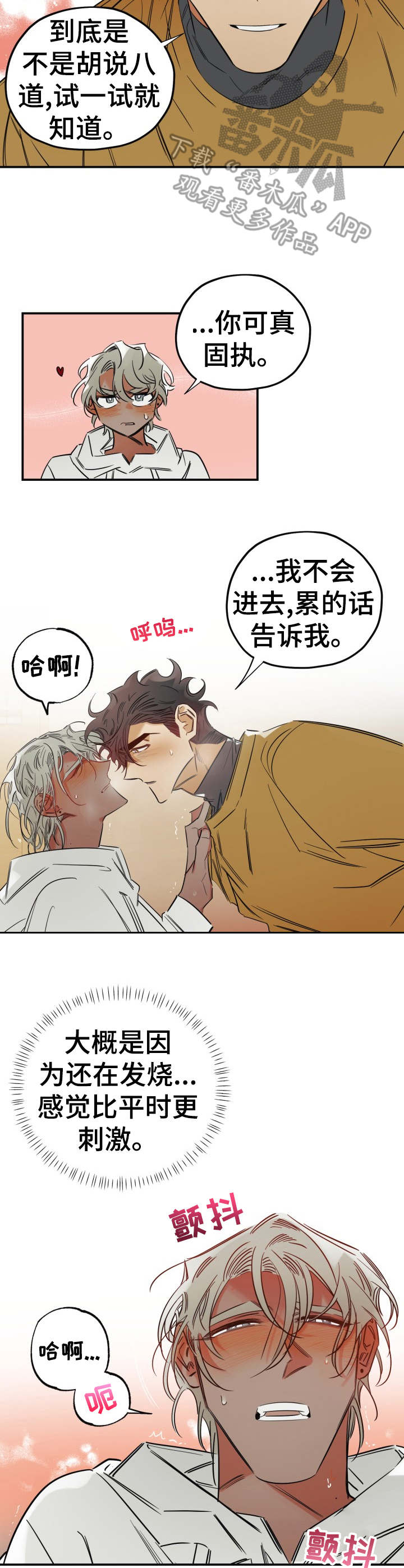 第26章：为所欲为4