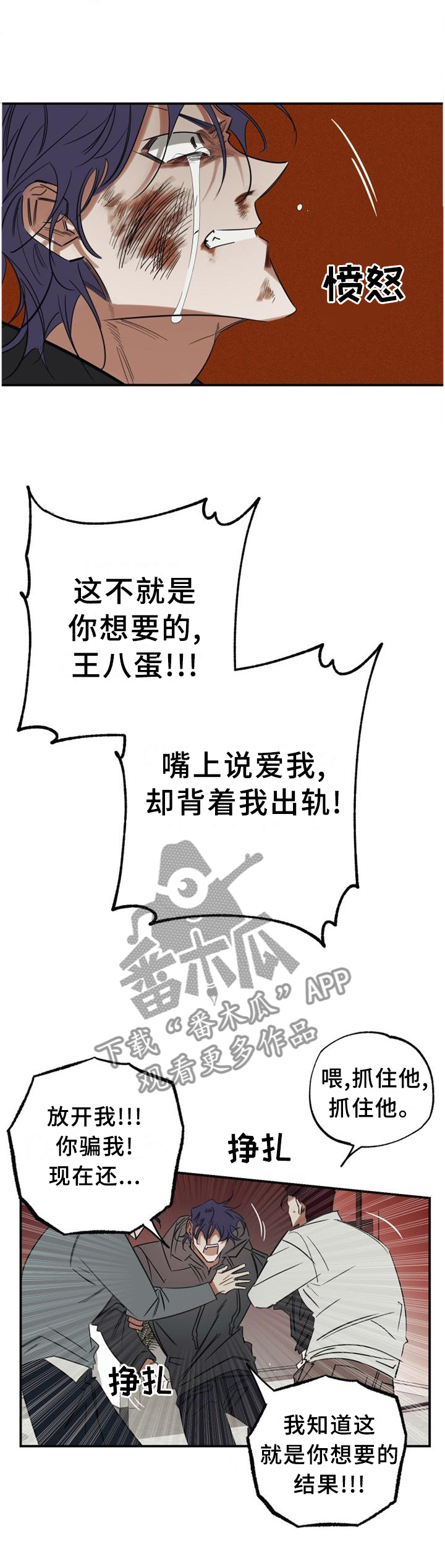 第36章：人渣7