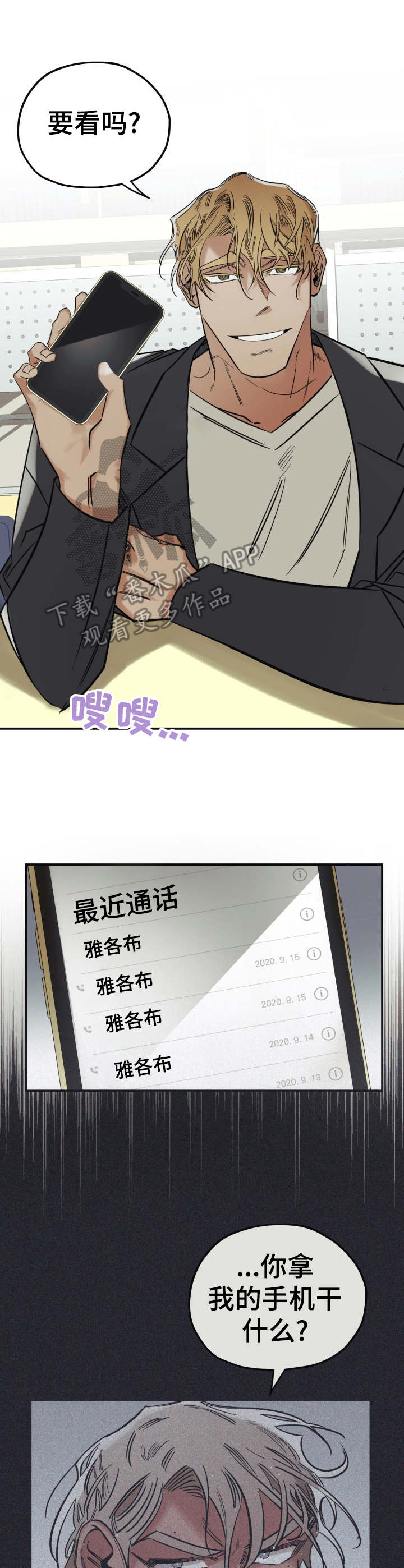 第18章：气愤2