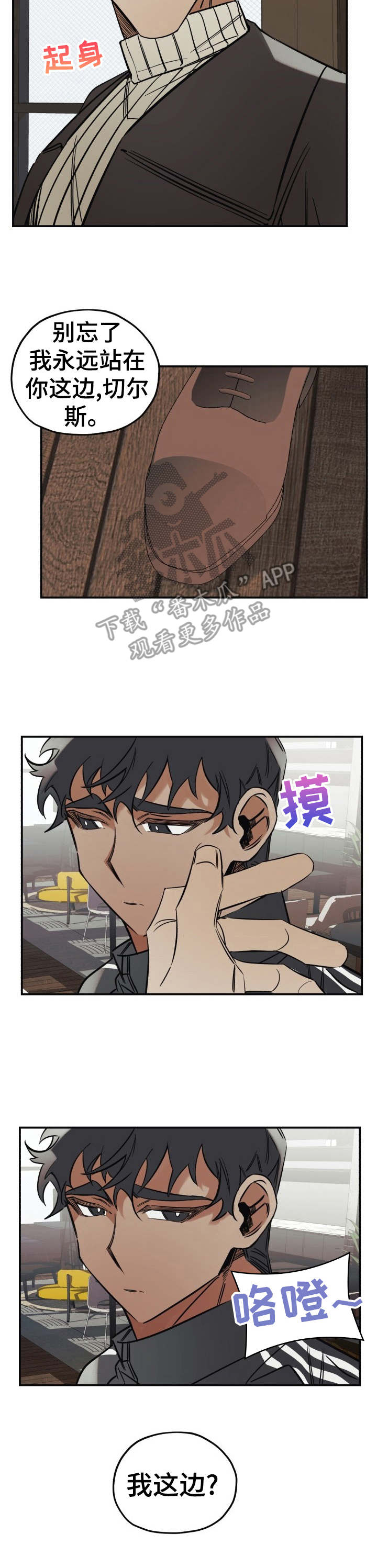 第11章：忽悠2