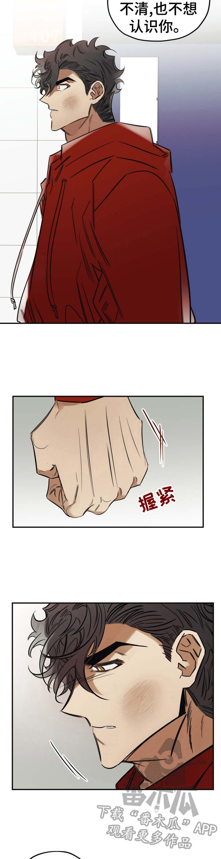 第19章：伤心6