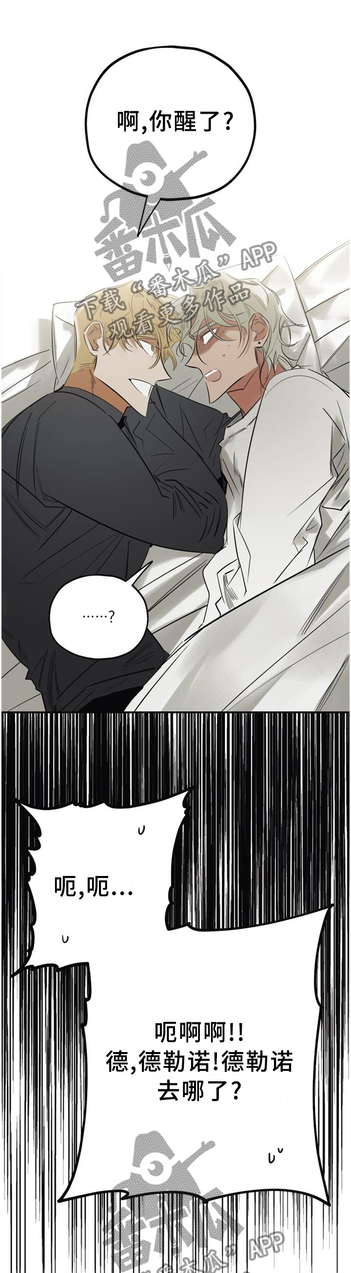 第39章：好久不见0