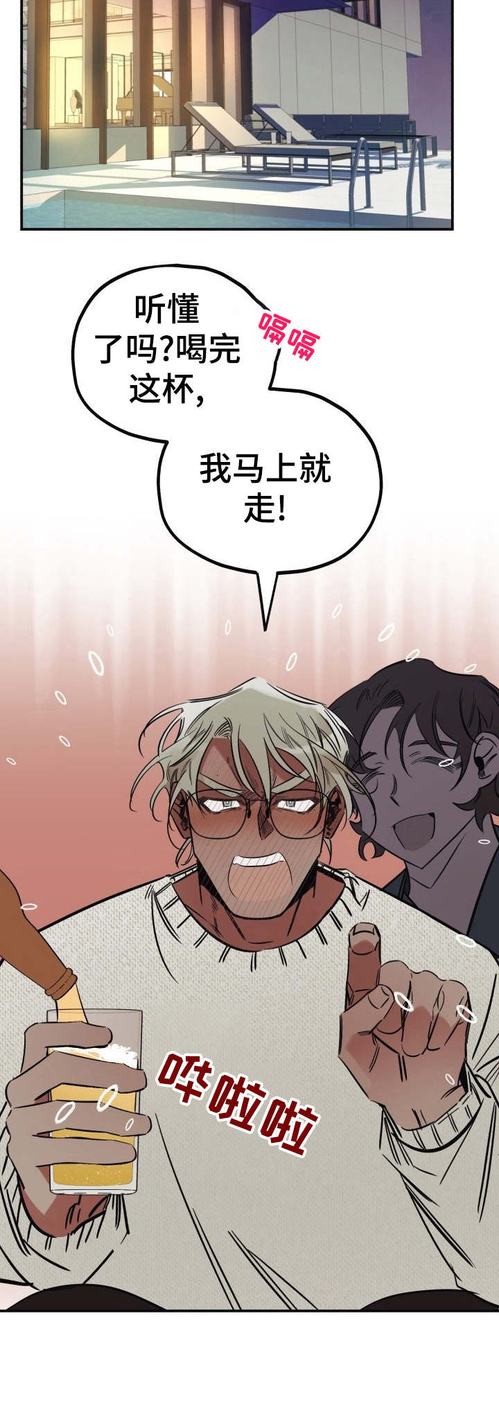 第11章：忽悠8
