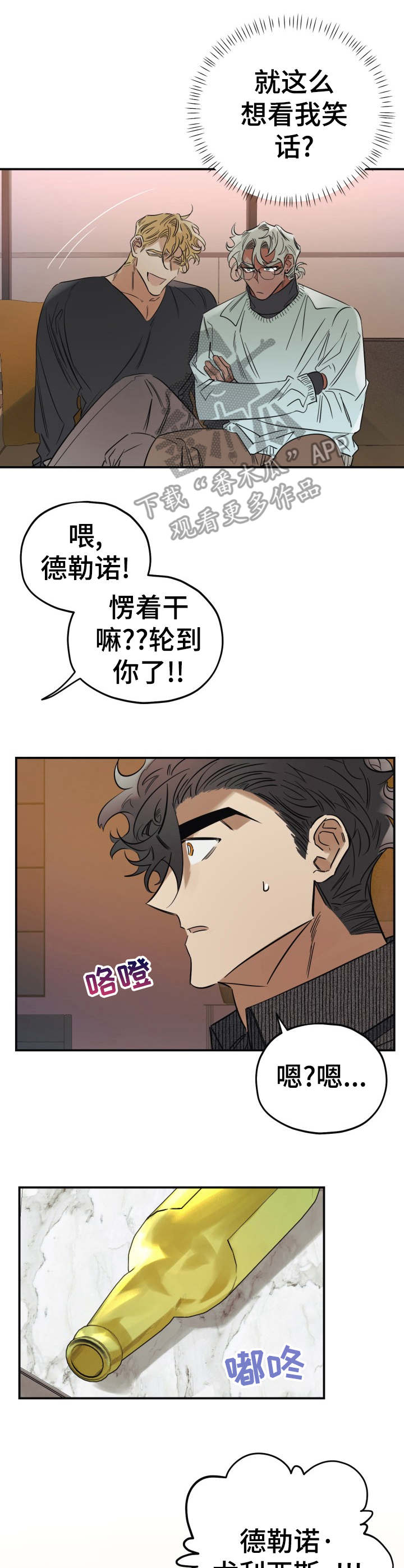 第20章：趁虚而入11
