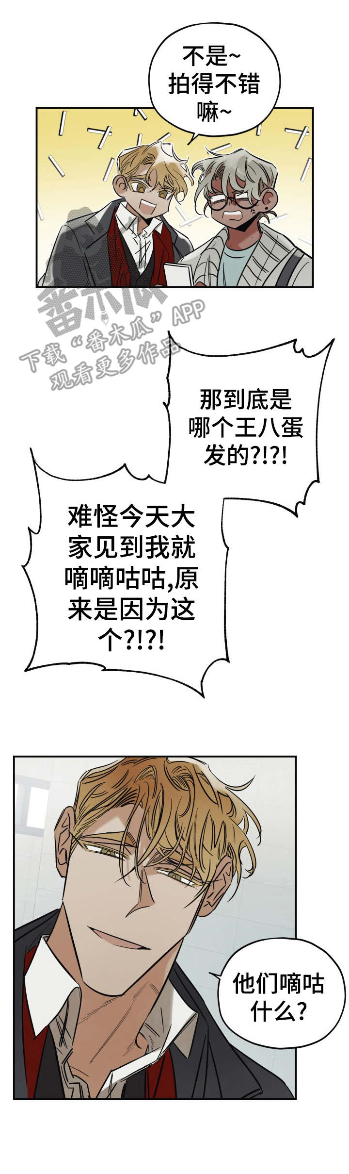 第22章：喷漆4