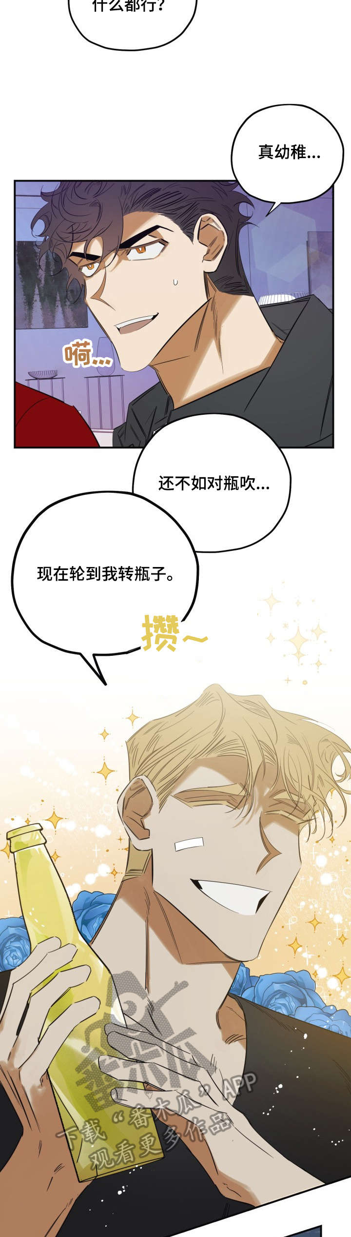 第32章：分明2