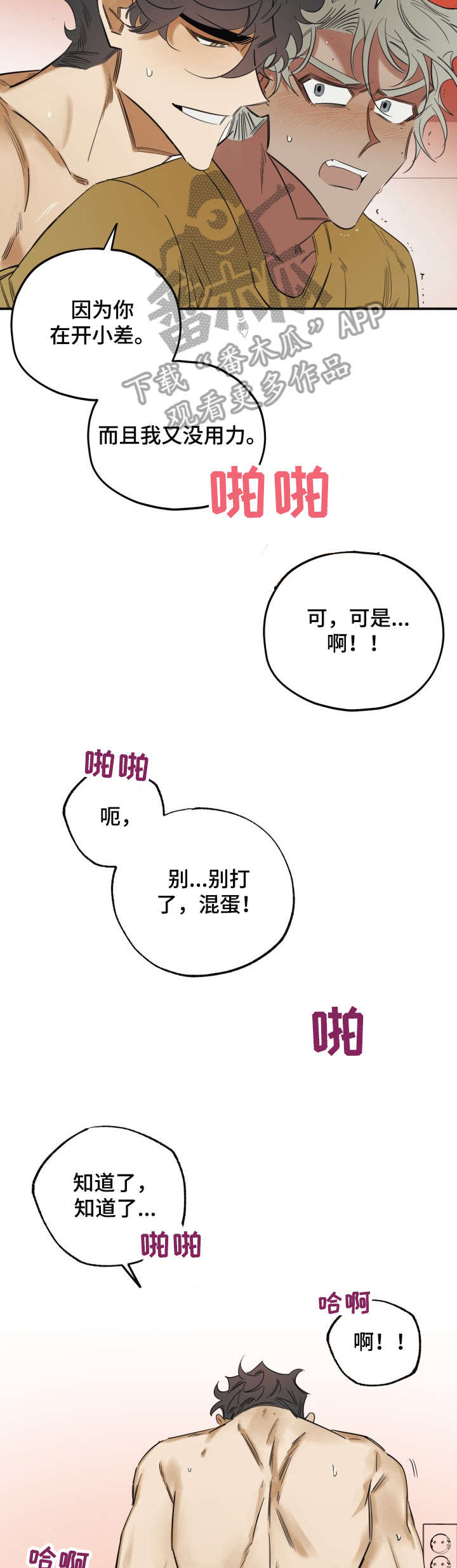 第31章：干什么2