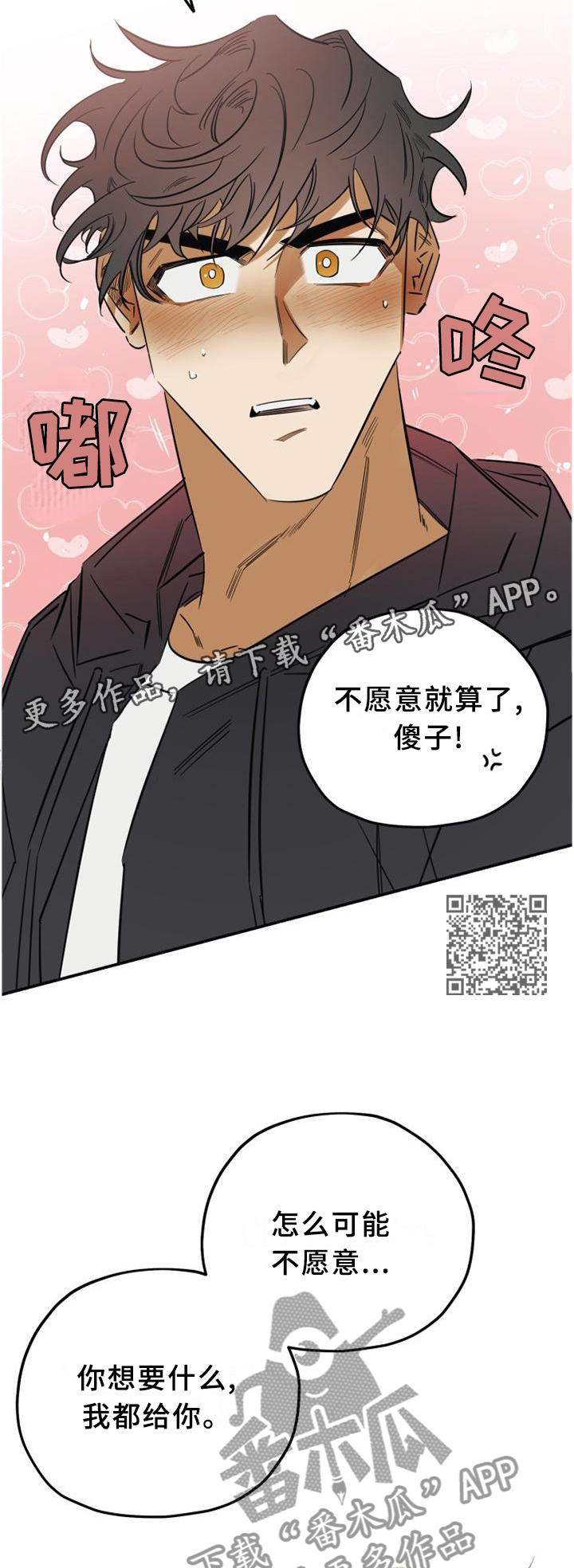 第37章：黏人5