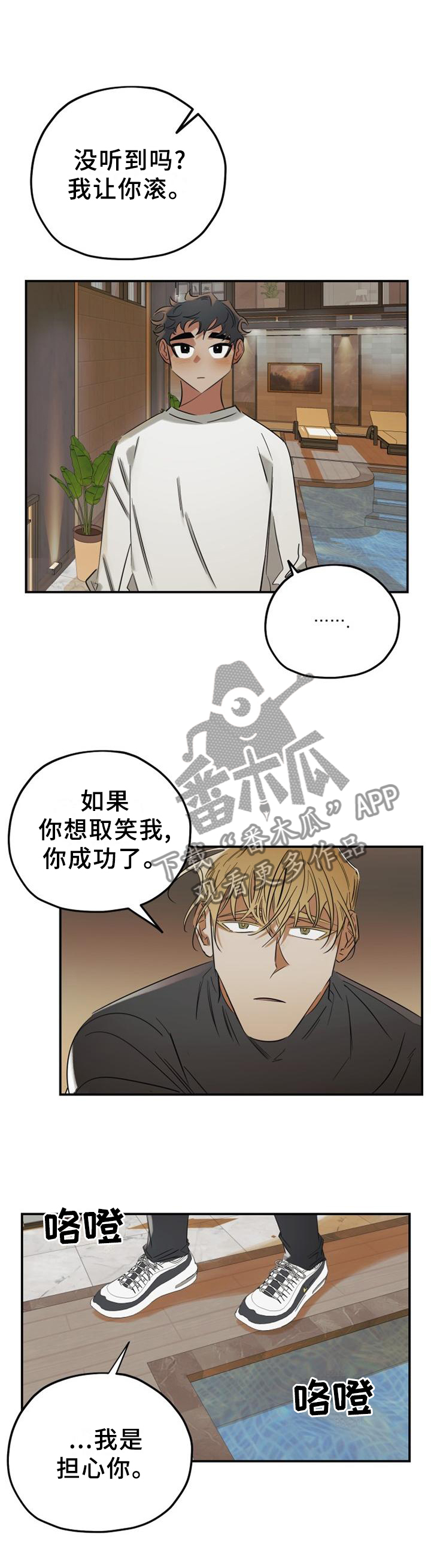 第42章：请你们离开7