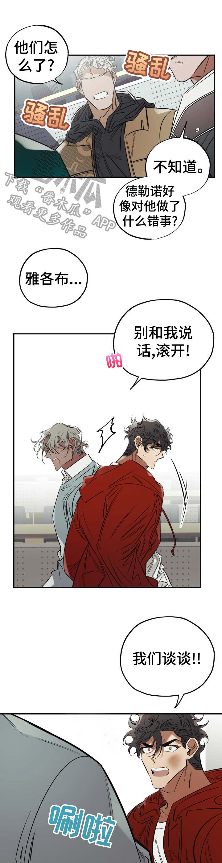 第18章：气愤9