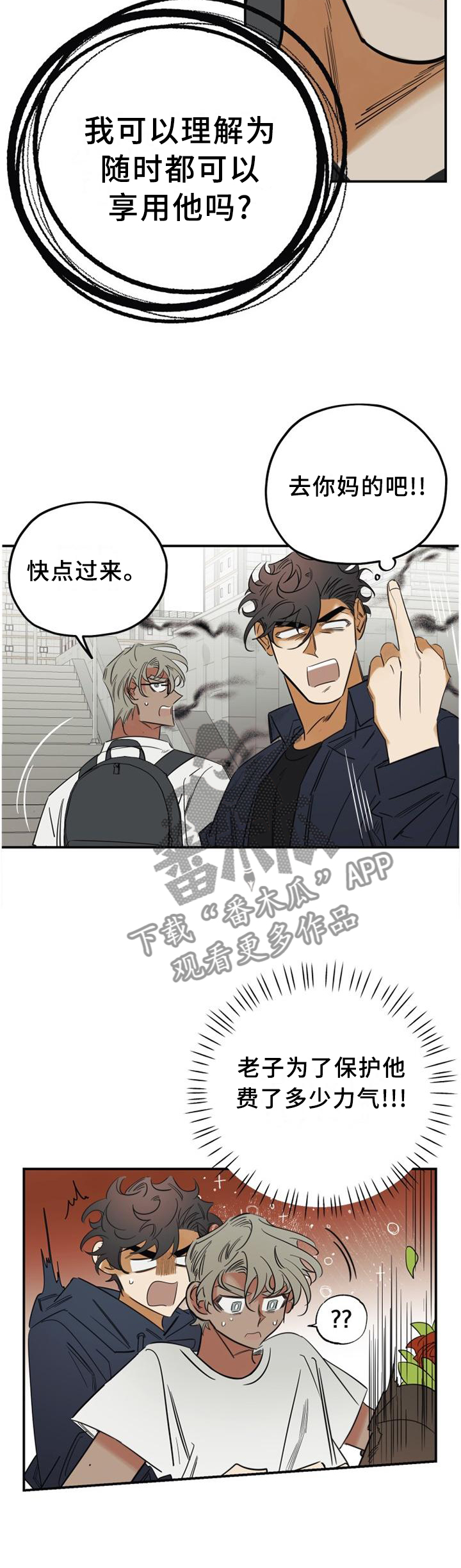 第33章：愚人节特辑19