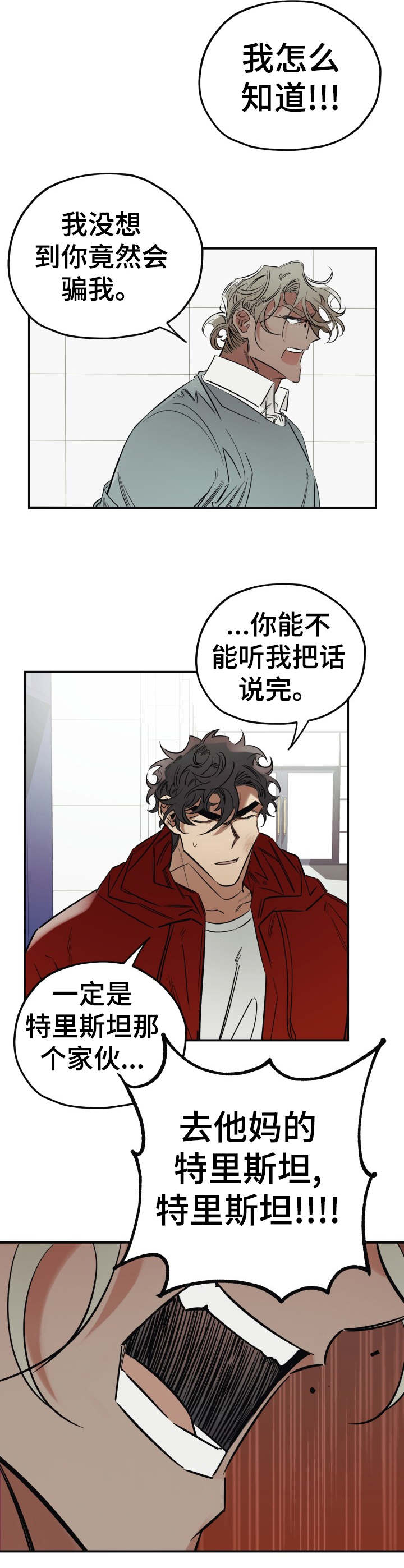 第19章：伤心4