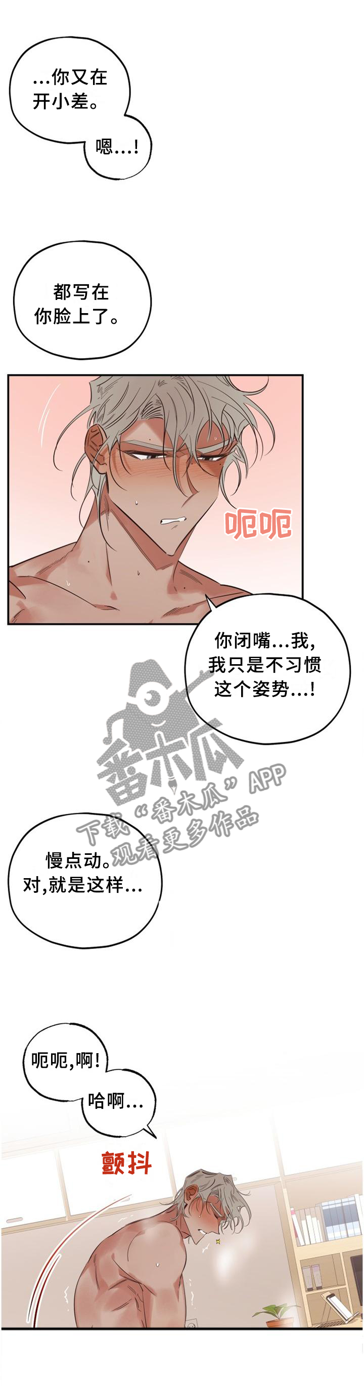 第38章：一次又一次4