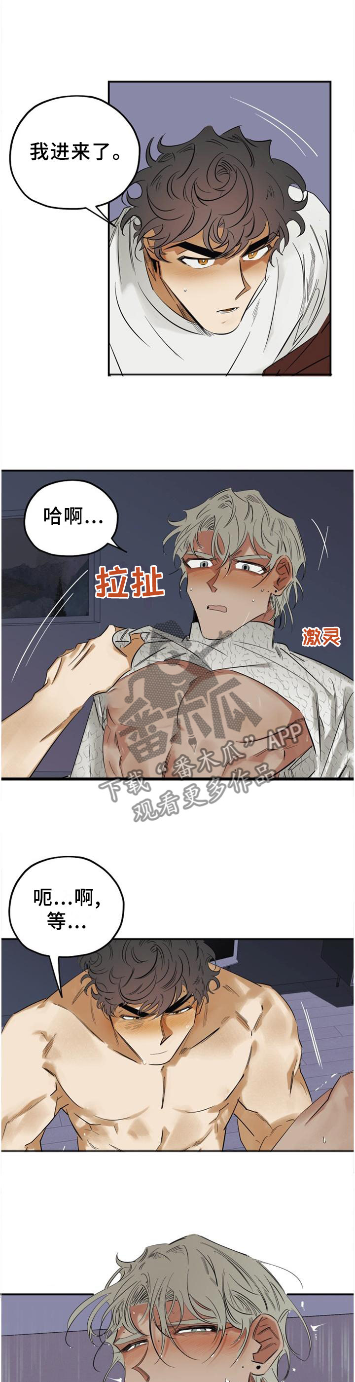 第44章：都听你的7